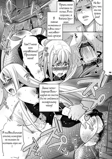 [Todd Oyamada] Blue Reflection Fhentai - Page 14