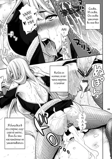 [Todd Oyamada] Blue Reflection Fhentai - Page 18