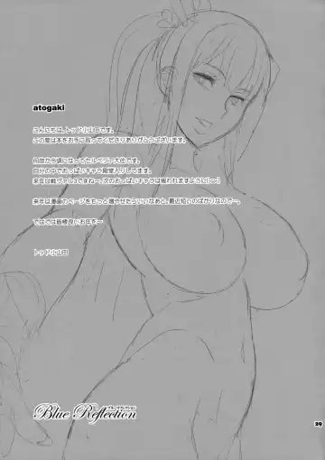 [Todd Oyamada] Blue Reflection Fhentai - Page 27