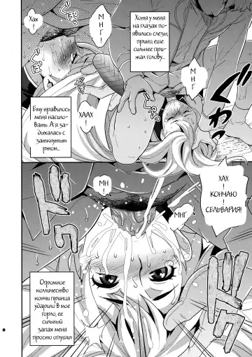 [Todd Oyamada] Blue Reflection Fhentai - Page 7