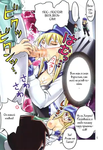 [Terada Zukeo] Muchi Muchi Angel Vol. 3 Fhentai - Page 6