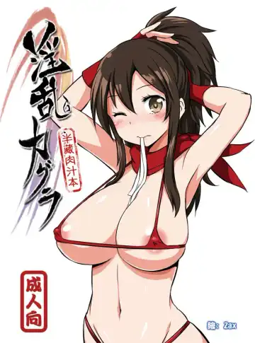 Read [Zax] Debauchery Kagura - Hanzo Orgy Book - Fhentai
