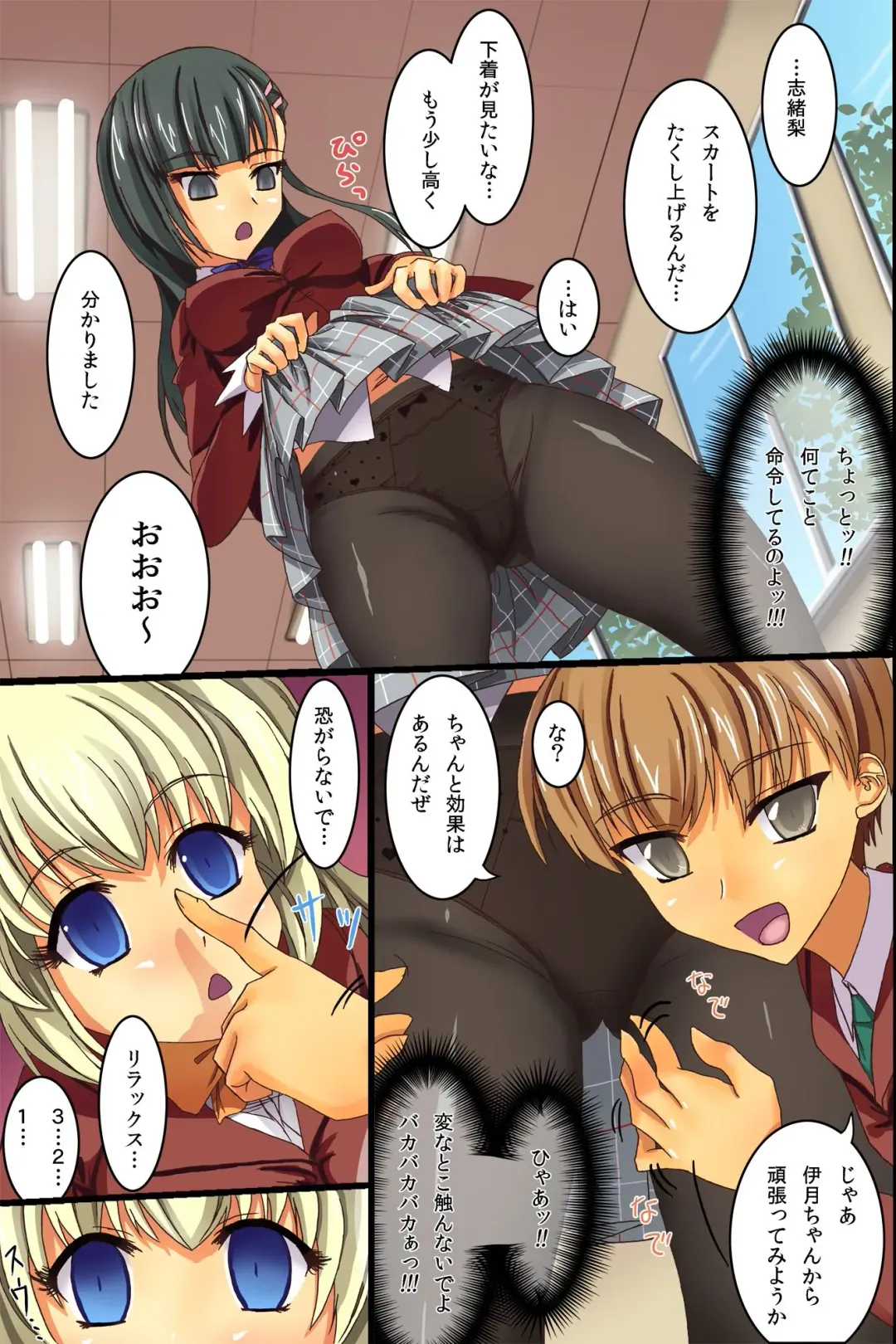 [Kitase Haruka] Saimin Harem Lesson! Seigaku-bu no Onnanoko-tachi wo Seieki Choukyou Shichaimashita. Fhentai - Page 5