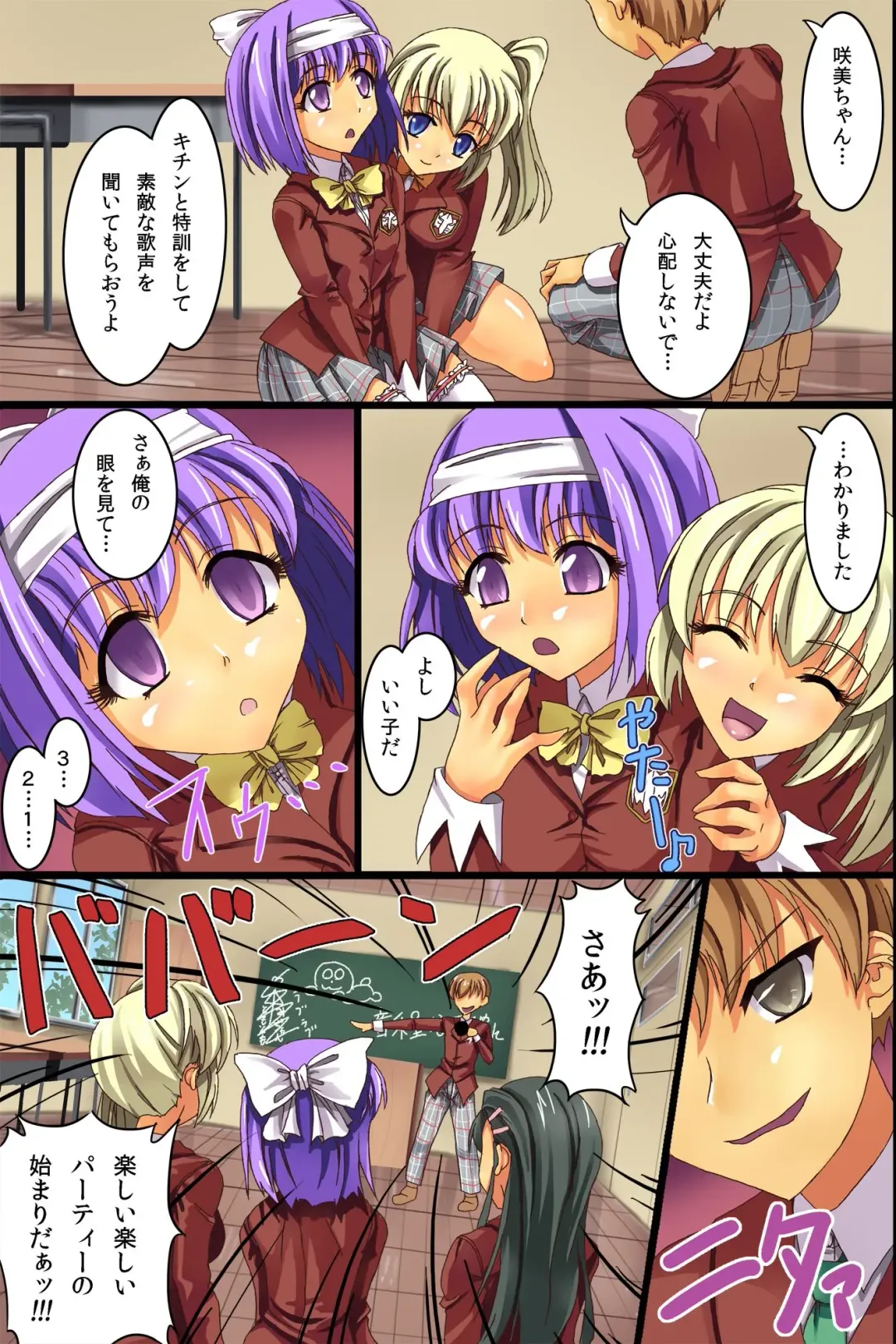 [Kitase Haruka] Saimin Harem Lesson! Seigaku-bu no Onnanoko-tachi wo Seieki Choukyou Shichaimashita. Fhentai - Page 7