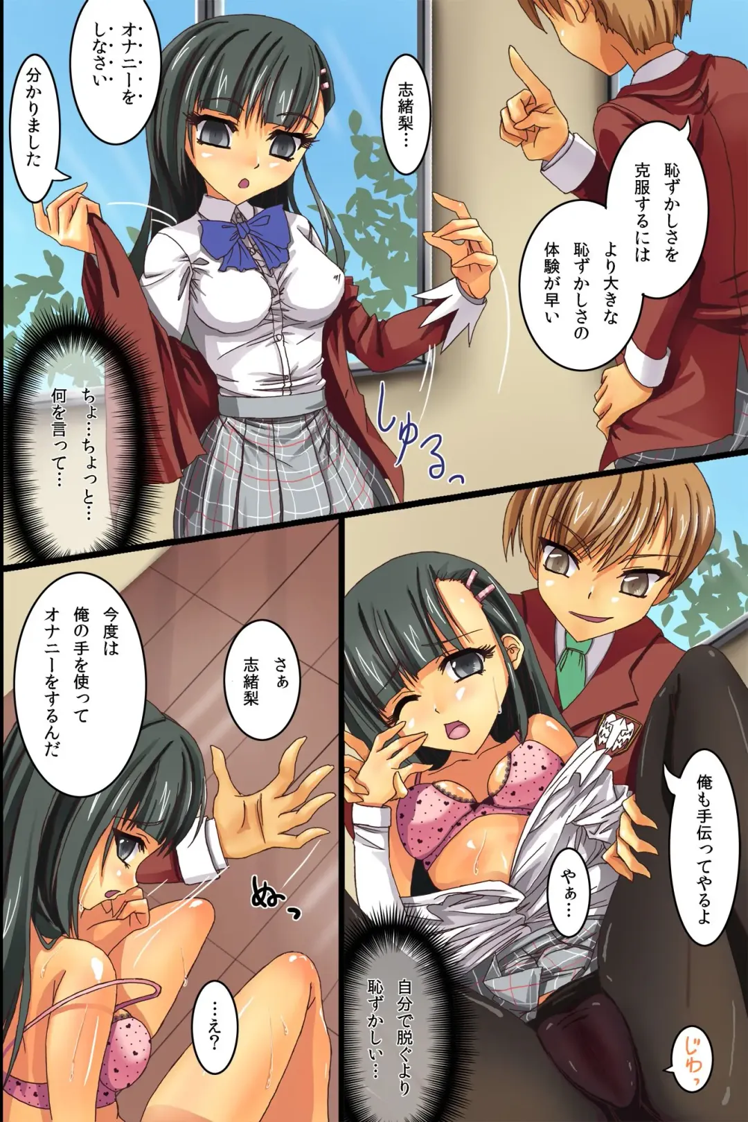 [Kitase Haruka] Saimin Harem Lesson! Seigaku-bu no Onnanoko-tachi wo Seieki Choukyou Shichaimashita. Fhentai - Page 8