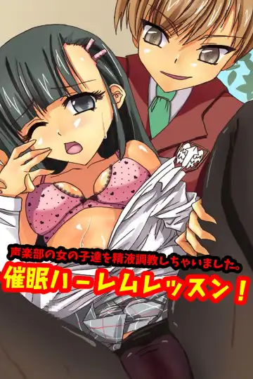 [Kitase Haruka] Saimin Harem Lesson! Seigaku-bu no Onnanoko-tachi wo Seieki Choukyou Shichaimashita. Fhentai - Page 42