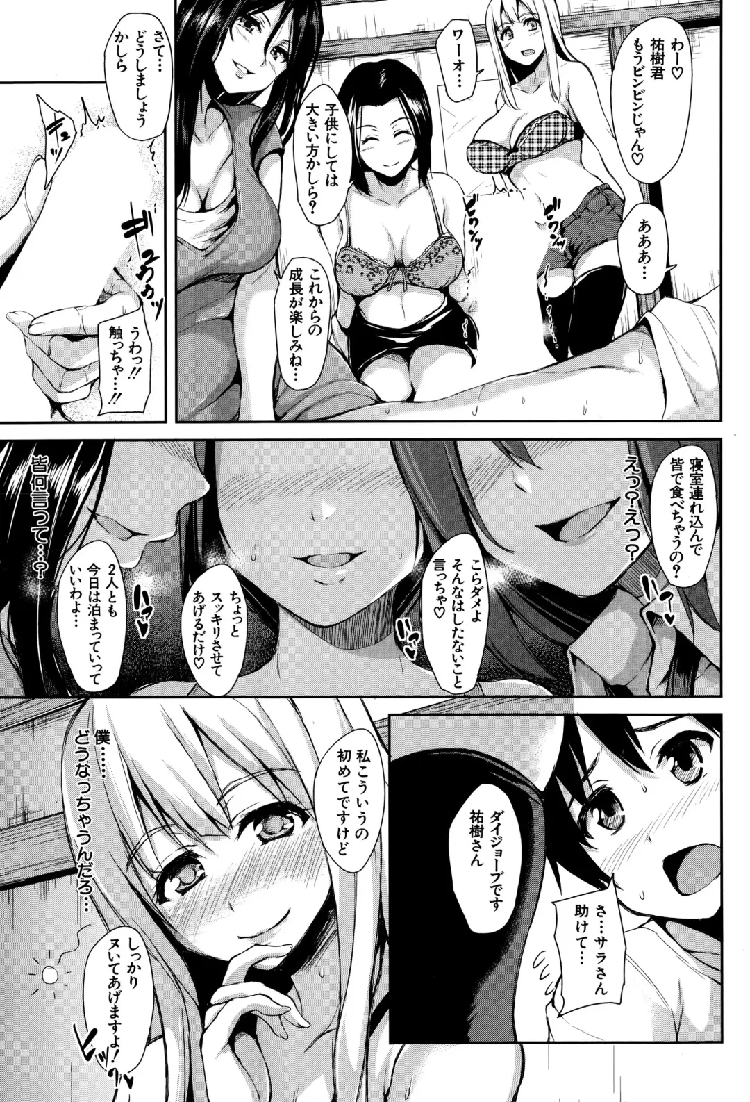 [Tachibana Omina] Boku Wa Minna No Kanrinin Ch. 1-4 Fhentai - Page 11