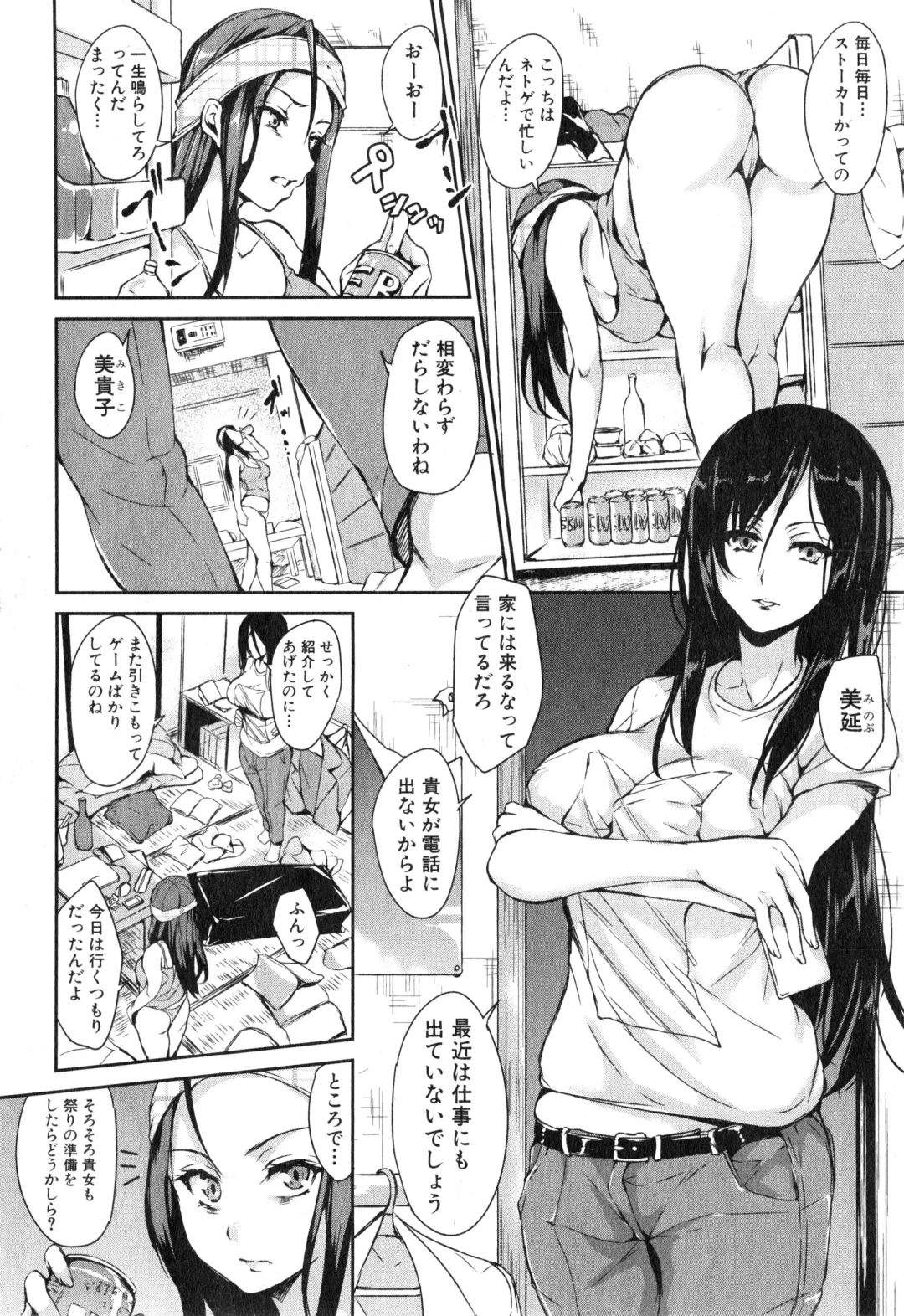 [Tachibana Omina] Boku Wa Minna No Kanrinin Ch. 1-4 Fhentai - Page 110