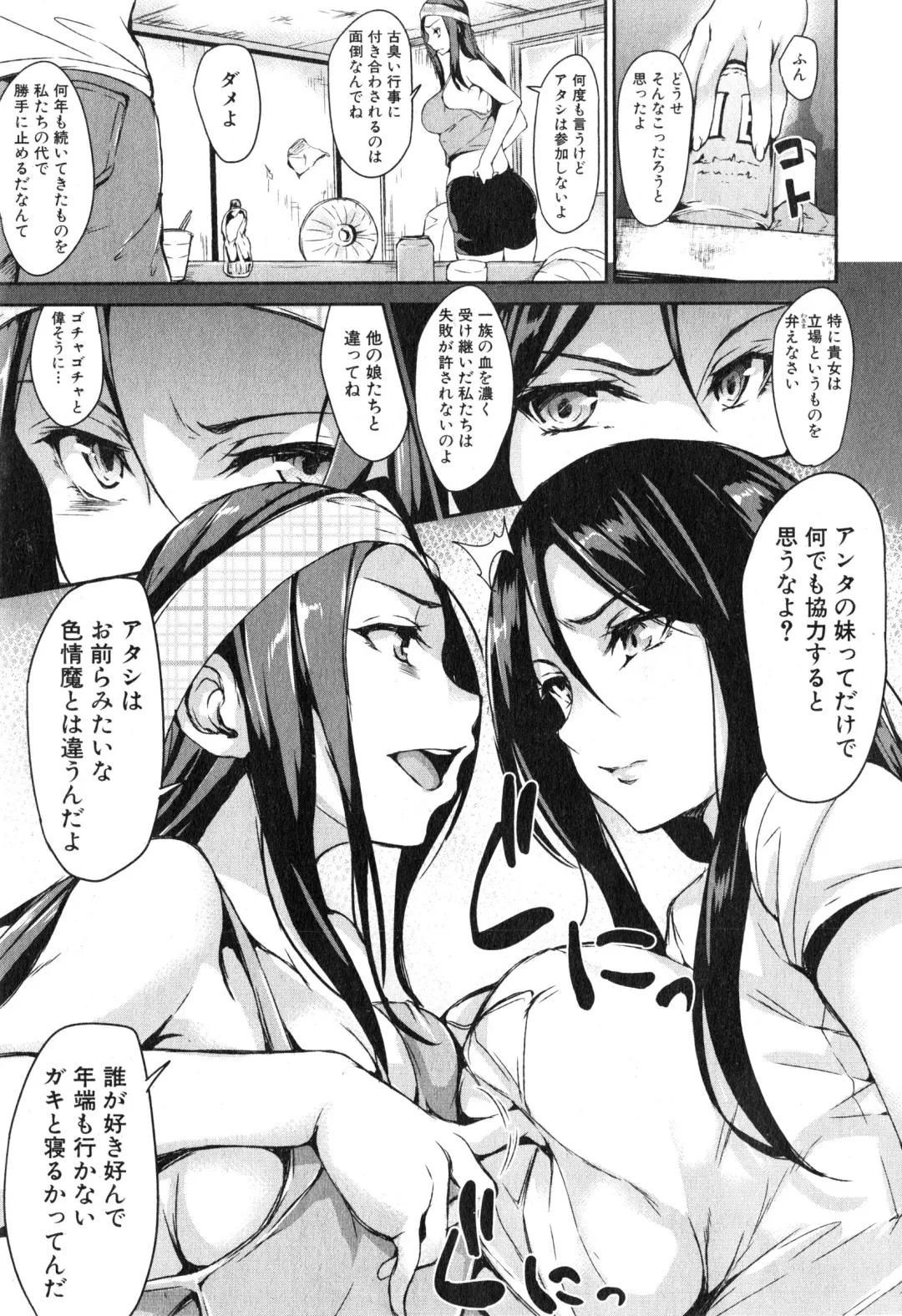 [Tachibana Omina] Boku Wa Minna No Kanrinin Ch. 1-4 Fhentai - Page 111