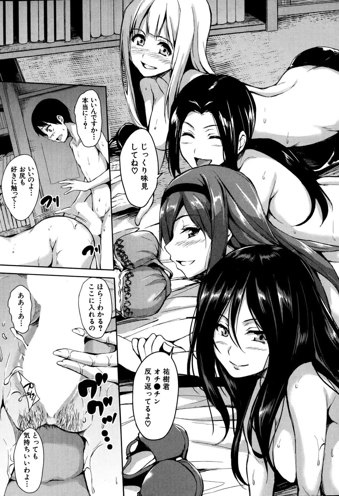 [Tachibana Omina] Boku Wa Minna No Kanrinin Ch. 1-4 Fhentai - Page 19