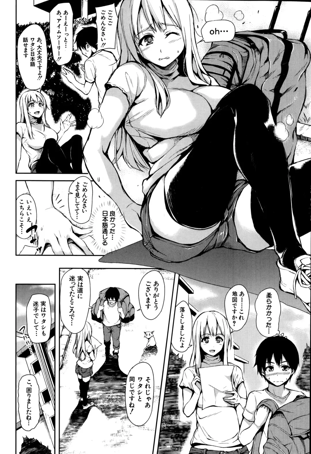 [Tachibana Omina] Boku Wa Minna No Kanrinin Ch. 1-4 Fhentai - Page 2
