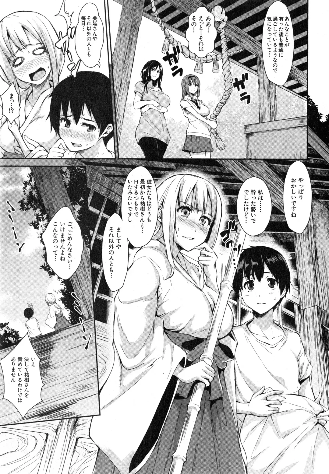 [Tachibana Omina] Boku Wa Minna No Kanrinin Ch. 1-4 Fhentai - Page 71