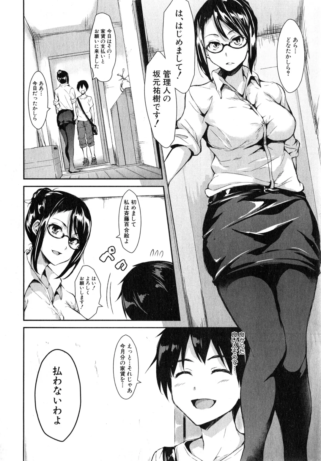 [Tachibana Omina] Boku Wa Minna No Kanrinin Ch. 1-4 Fhentai - Page 74