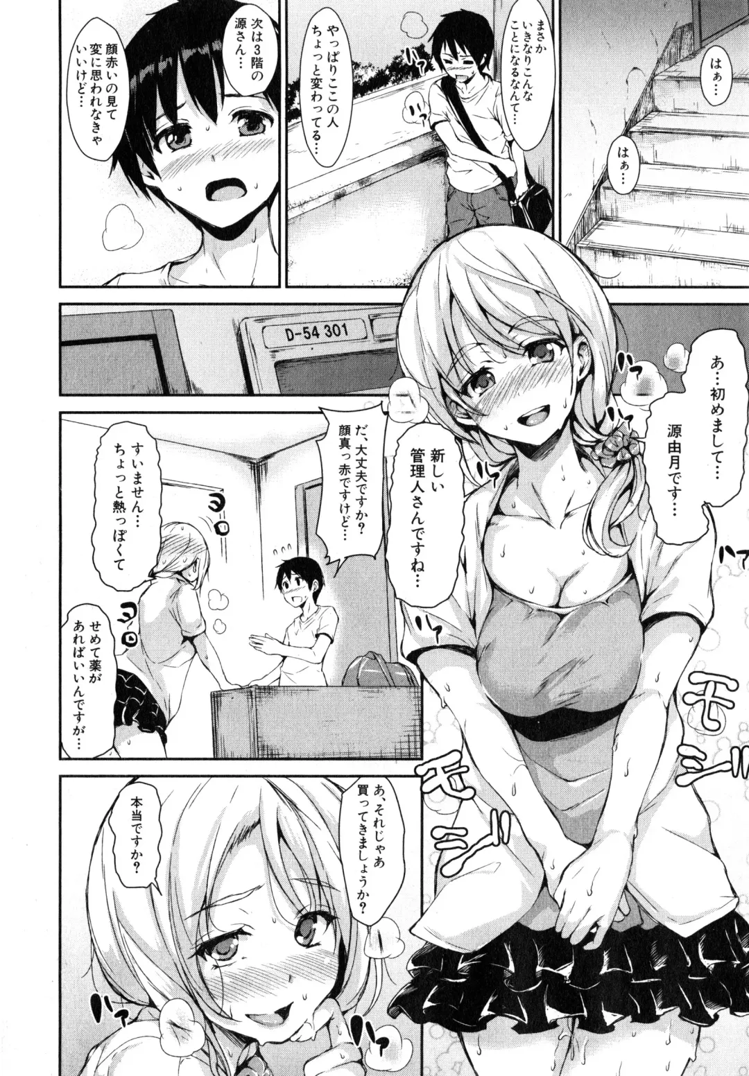 [Tachibana Omina] Boku Wa Minna No Kanrinin Ch. 1-4 Fhentai - Page 80