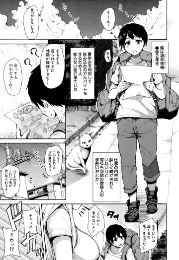 Read [Tachibana Omina] Boku Wa Minna No Kanrinin Ch. 1-4 - Fhentai