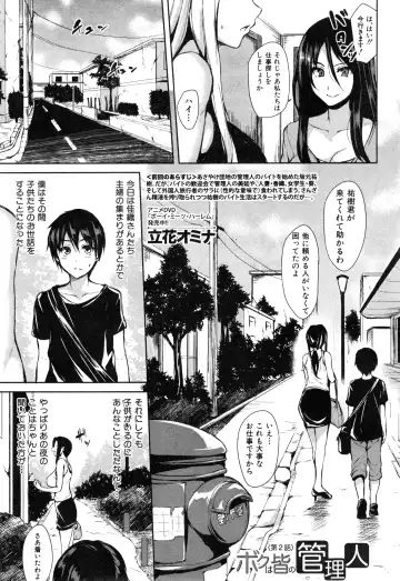 [Tachibana Omina] Boku Wa Minna No Kanrinin Ch. 1-4 Fhentai - Page 37