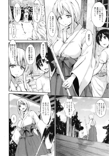 [Tachibana Omina] Boku Wa Minna No Kanrinin Ch. 1-4 Fhentai - Page 72