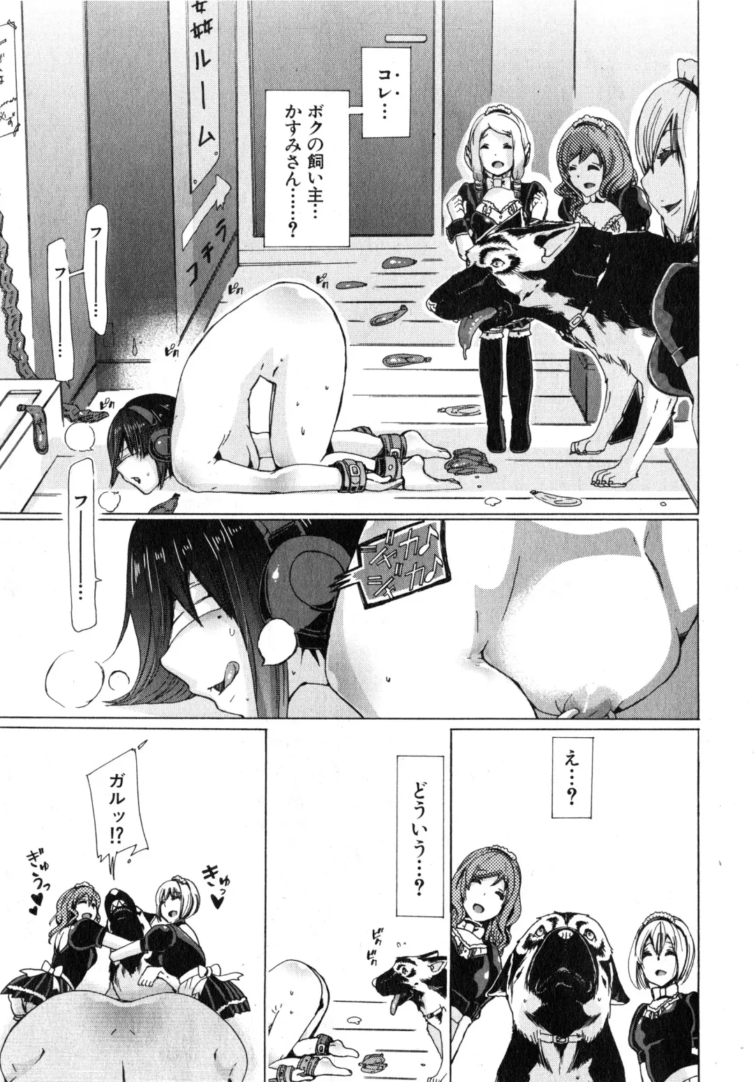 [Chikiko] Juukan Hitoduma Kasumi Ch. 1-4 Fhentai - Page 107