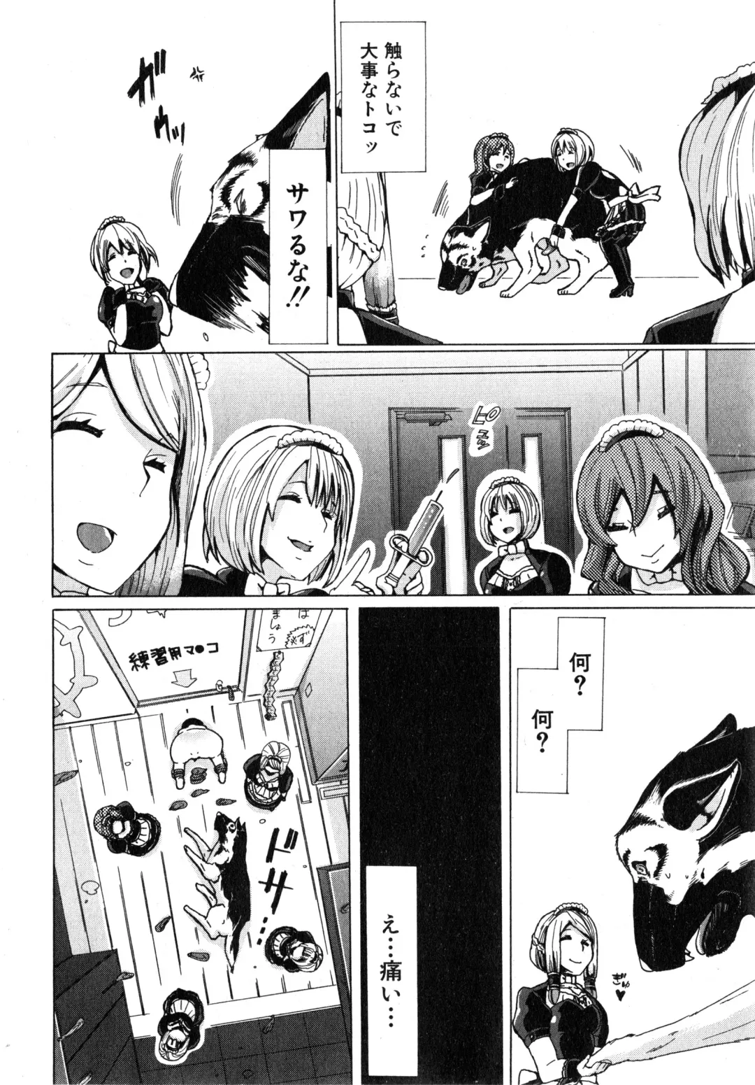 [Chikiko] Juukan Hitoduma Kasumi Ch. 1-4 Fhentai - Page 108
