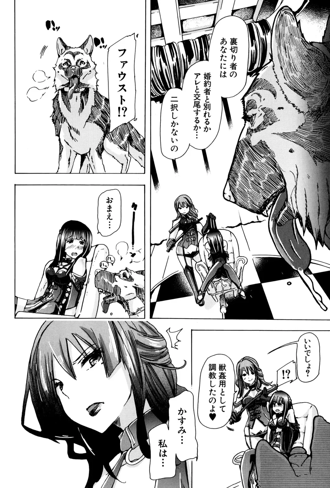 [Chikiko] Juukan Hitoduma Kasumi Ch. 1-4 Fhentai - Page 12