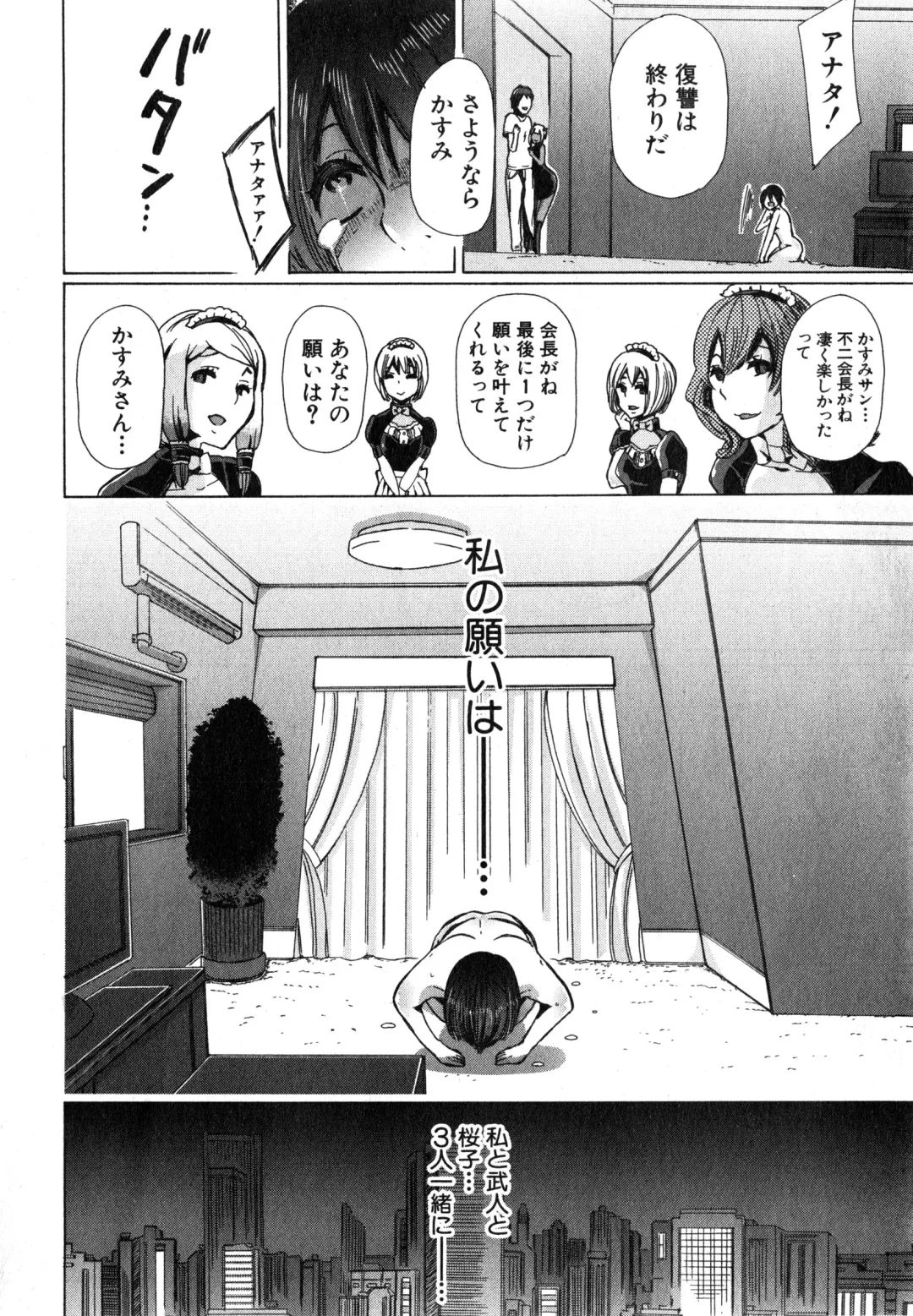 [Chikiko] Juukan Hitoduma Kasumi Ch. 1-4 Fhentai - Page 128