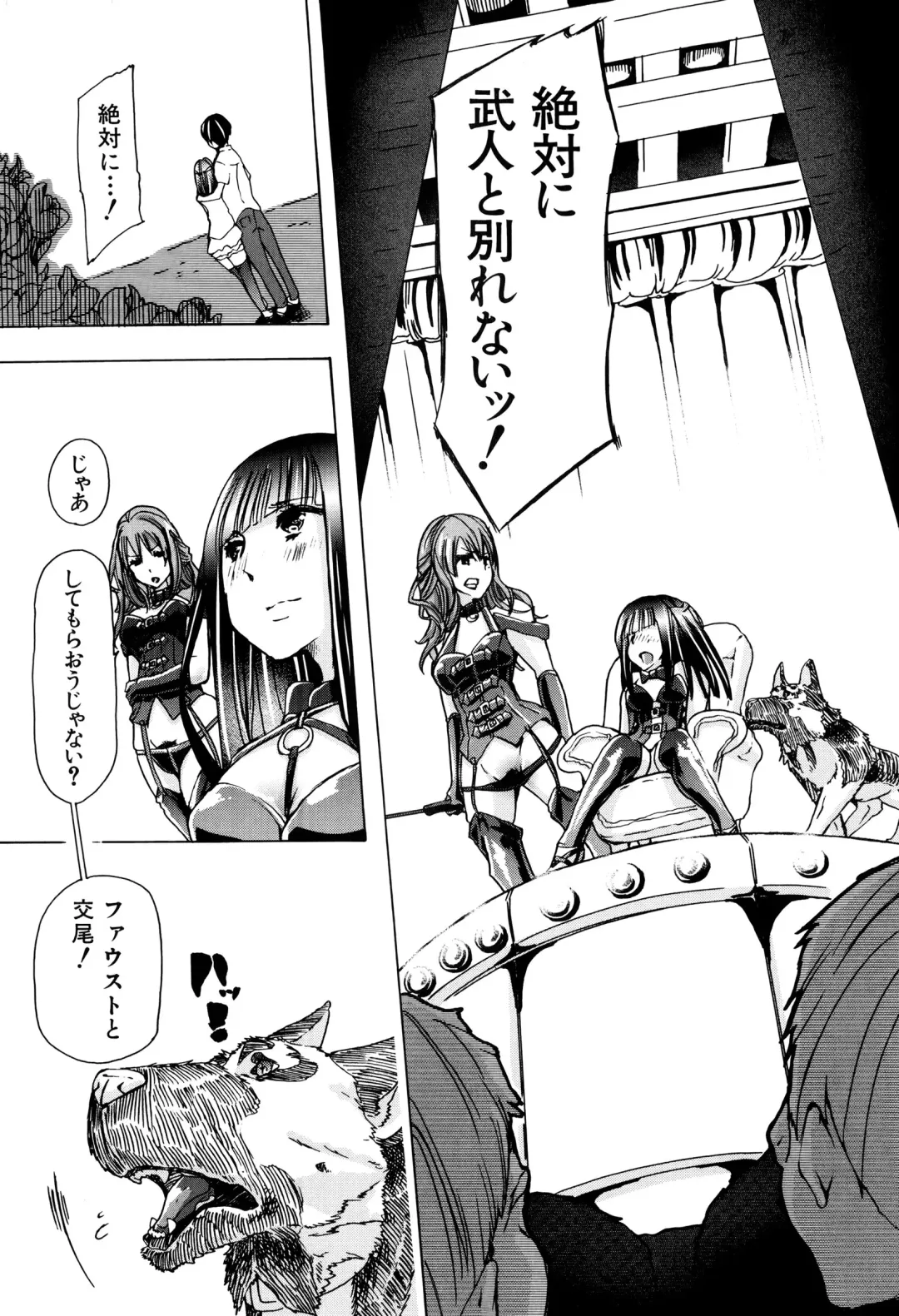 [Chikiko] Juukan Hitoduma Kasumi Ch. 1-4 Fhentai - Page 13