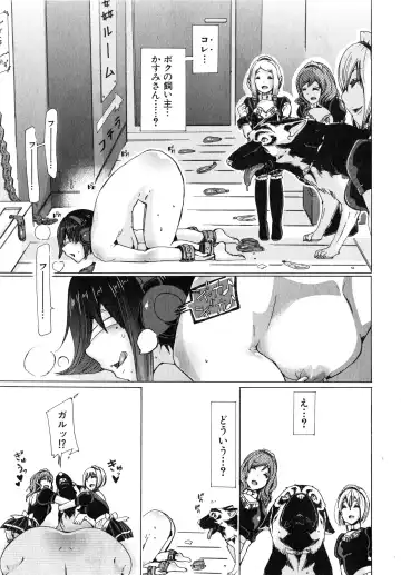 [Chikiko] Juukan Hitoduma Kasumi Ch. 1-4 Fhentai - Page 107