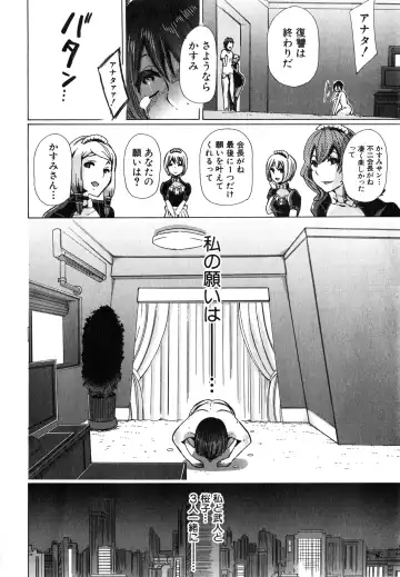 [Chikiko] Juukan Hitoduma Kasumi Ch. 1-4 Fhentai - Page 128