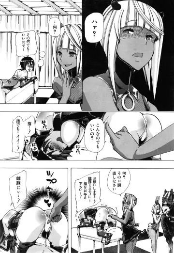 [Chikiko] Juukan Hitoduma Kasumi Ch. 1-4 Fhentai - Page 49