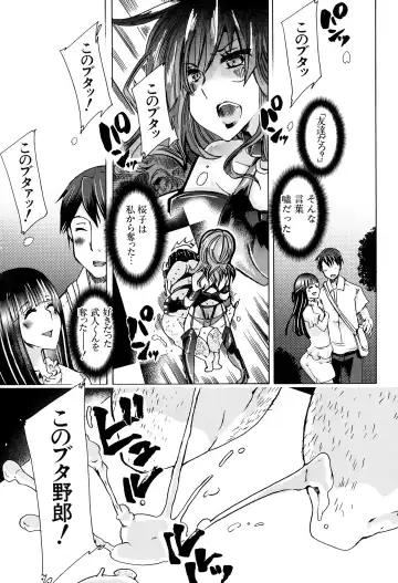 [Chikiko] Juukan Hitoduma Kasumi Ch. 1-4 Fhentai - Page 5