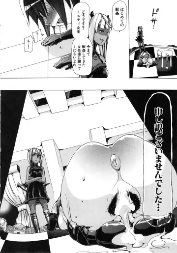 [Chikiko] Juukan Hitoduma Kasumi Ch. 1-4 Fhentai - Page 64