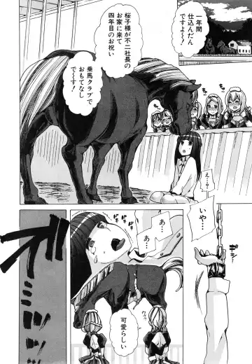 [Chikiko] Juukan Hitoduma Kasumi Ch. 1-4 Fhentai - Page 68