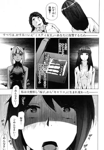 [Chikiko] Juukan Hitoduma Kasumi Ch. 1-4 Fhentai - Page 71