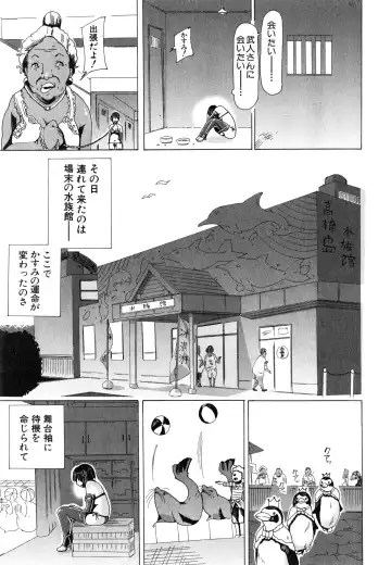 [Chikiko] Juukan Hitoduma Kasumi Ch. 1-4 Fhentai - Page 81
