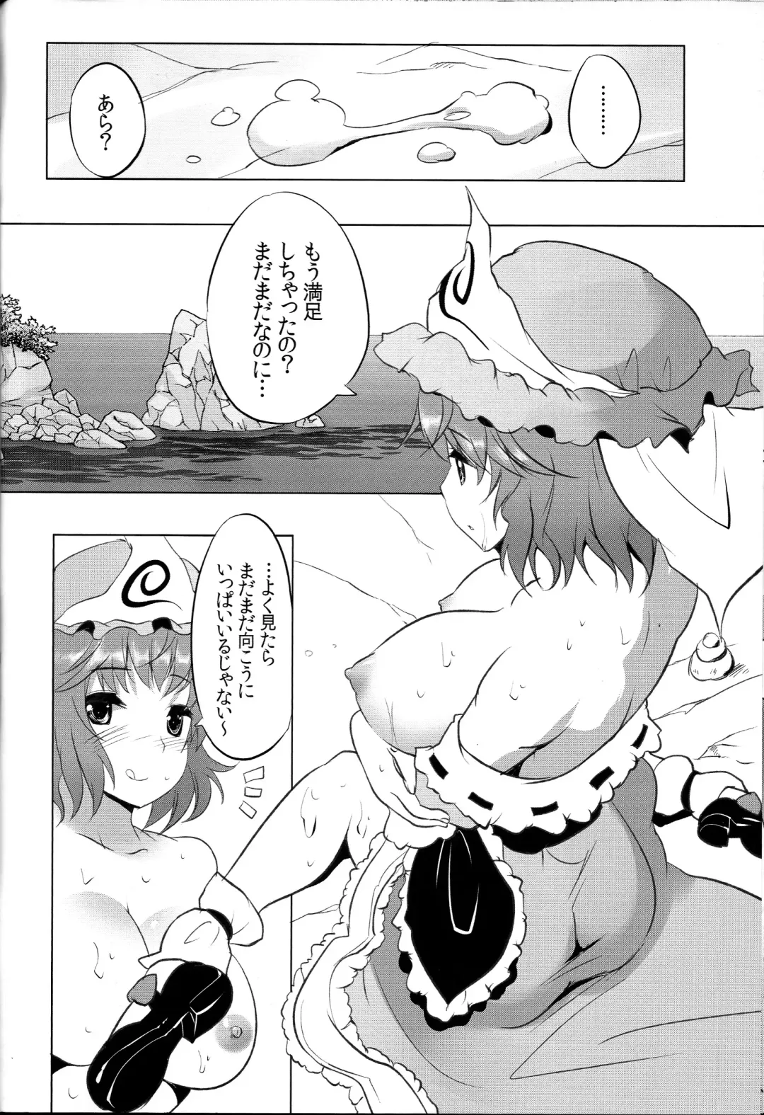 [Maki - Souda Gumi] Yuyu Shota Fhentai - Page 19