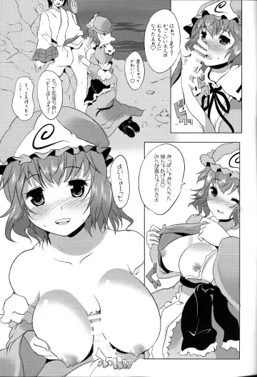 [Maki - Souda Gumi] Yuyu Shota Fhentai - Page 6