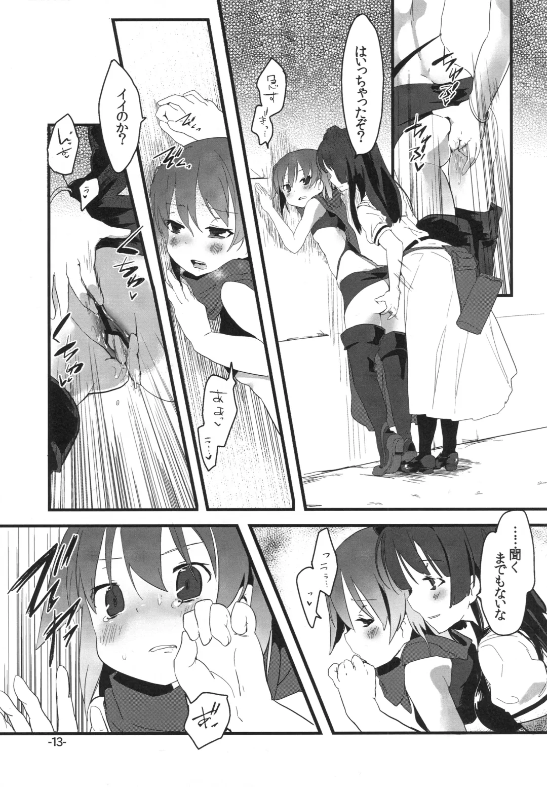 [Wakadori Nikomi] Bungaku Shoujo wa Souzouryoku Yutaka Fhentai - Page 13