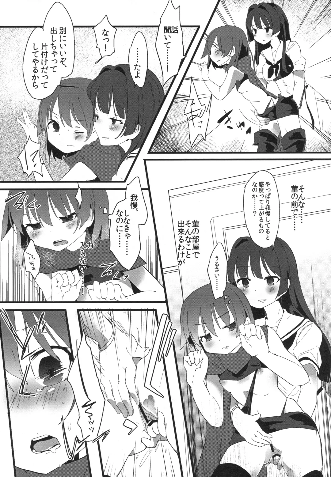 [Wakadori Nikomi] Bungaku Shoujo wa Souzouryoku Yutaka Fhentai - Page 15