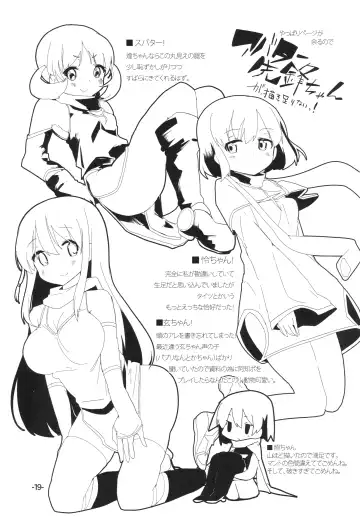 [Wakadori Nikomi] Bungaku Shoujo wa Souzouryoku Yutaka Fhentai - Page 19