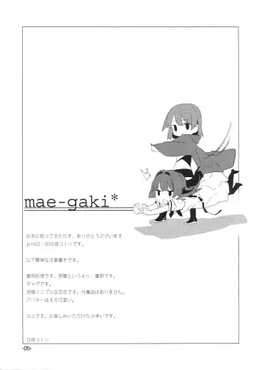 [Wakadori Nikomi] Bungaku Shoujo wa Souzouryoku Yutaka Fhentai - Page 5