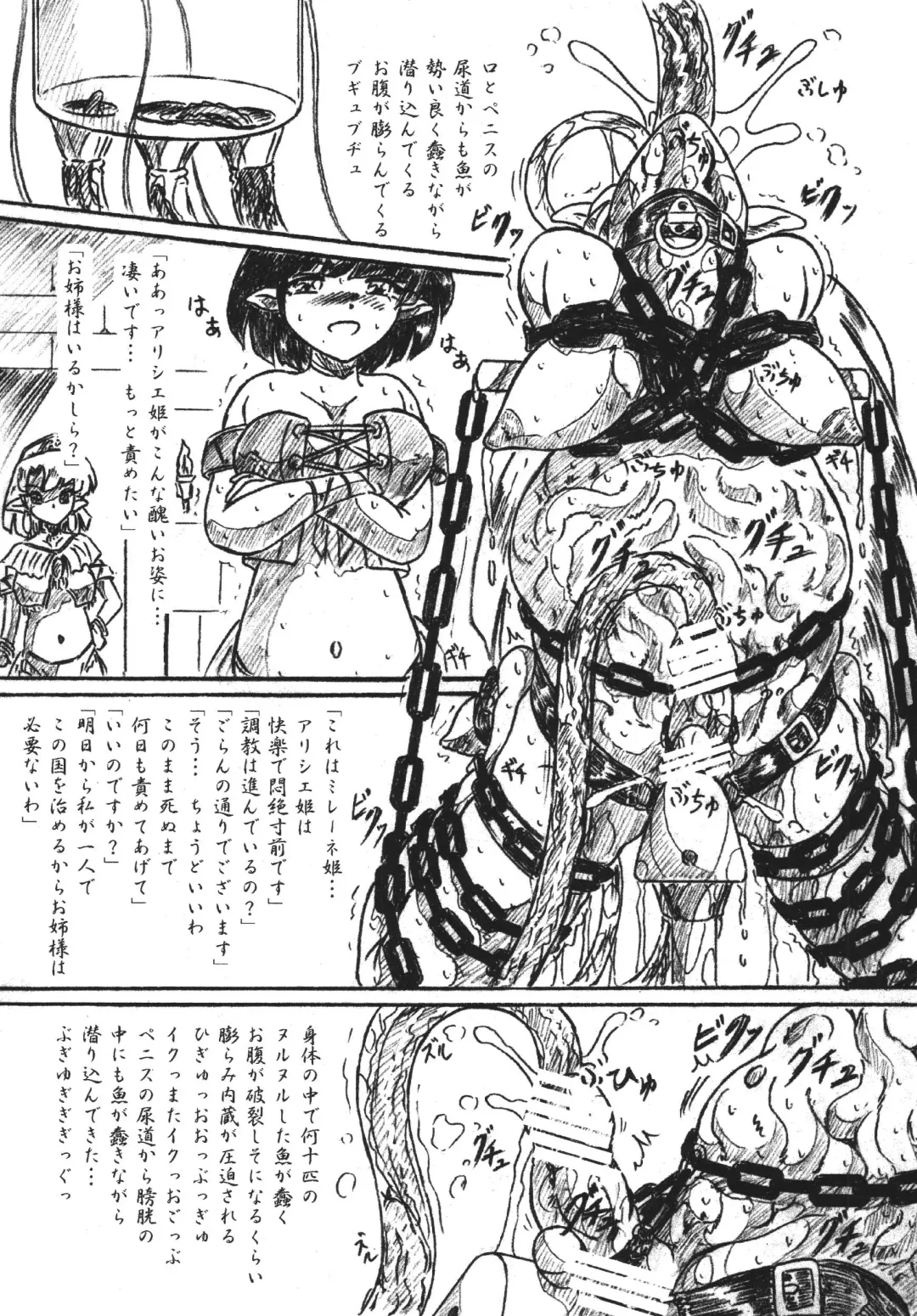 [Sumomo Ex] Vivian Bessatsu 29 Fhentai - Page 13