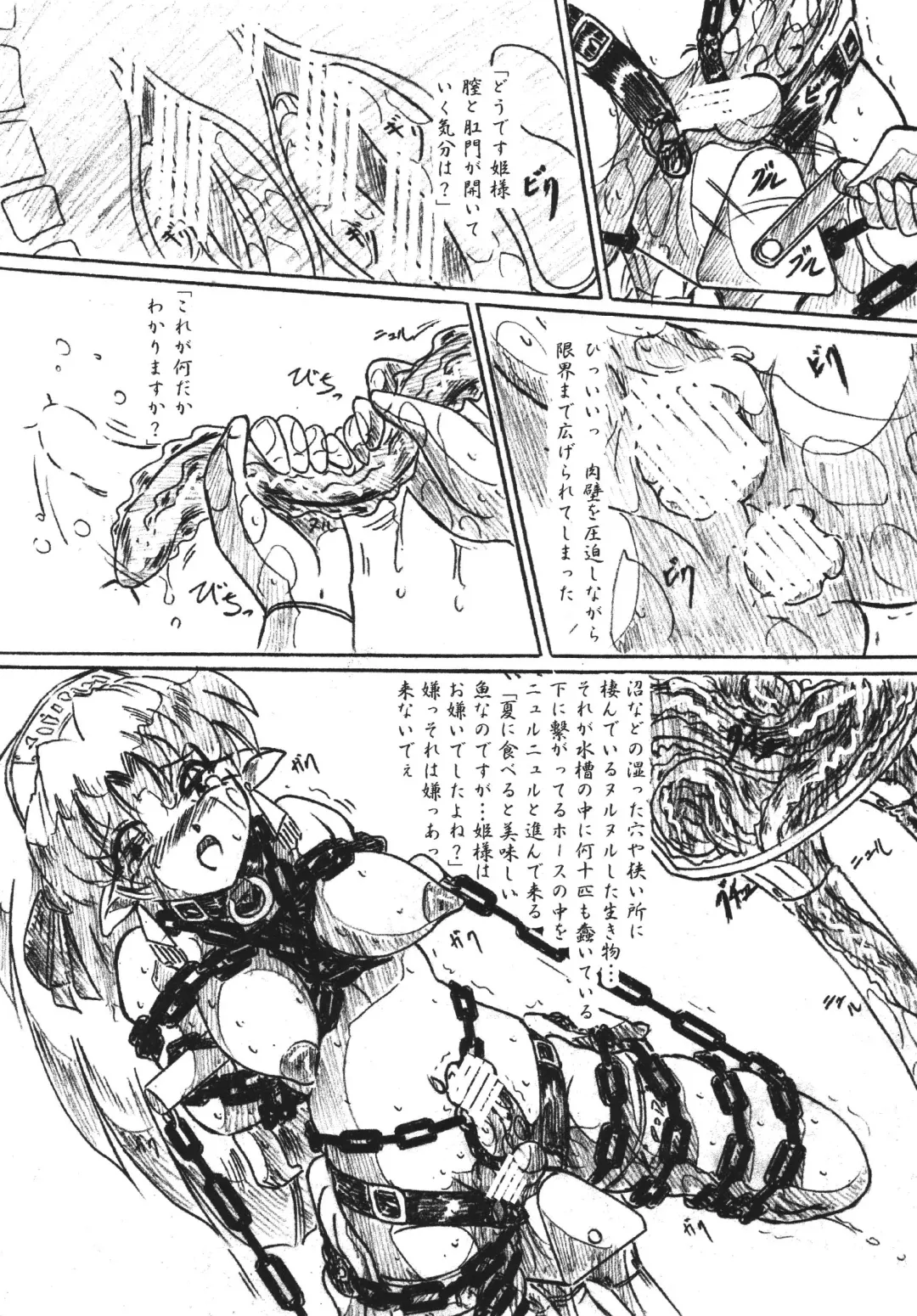 [Sumomo Ex] Vivian Bessatsu 29 Fhentai - Page 9