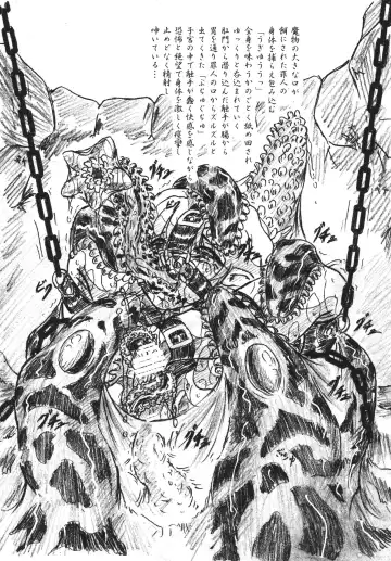 [Sumomo Ex] Vivian Bessatsu 29 Fhentai - Page 6