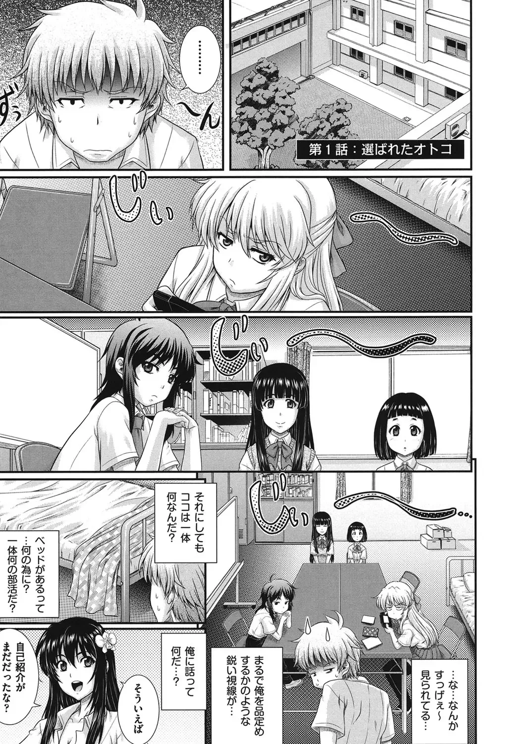 [Akiyama Kenta] E~Ken!! Fhentai - Page 10