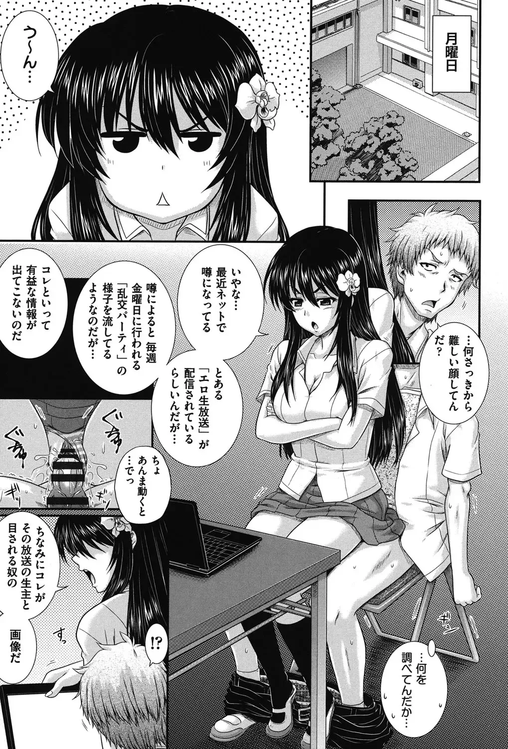 [Akiyama Kenta] E~Ken!! Fhentai - Page 104