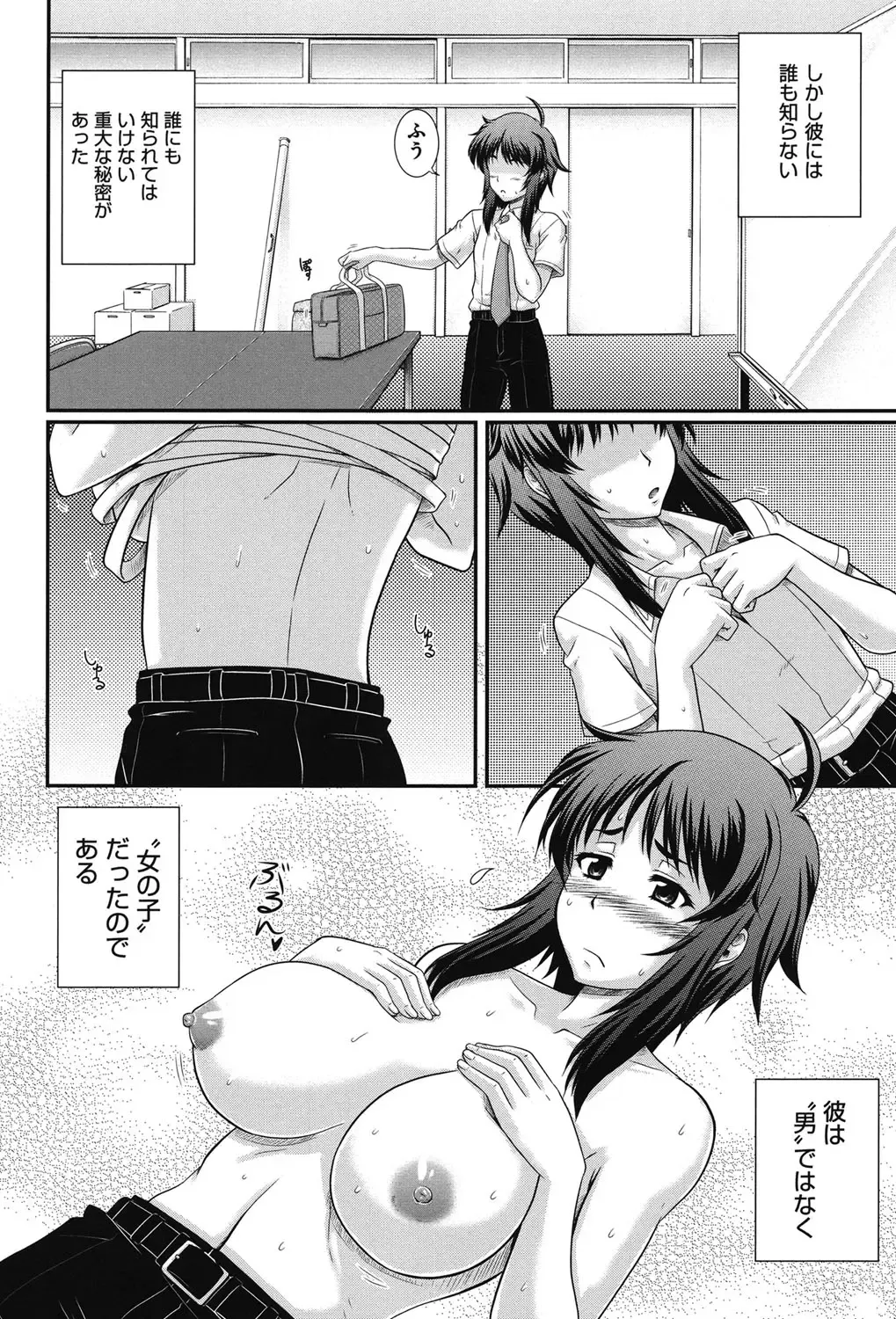 [Akiyama Kenta] E~Ken!! Fhentai - Page 107