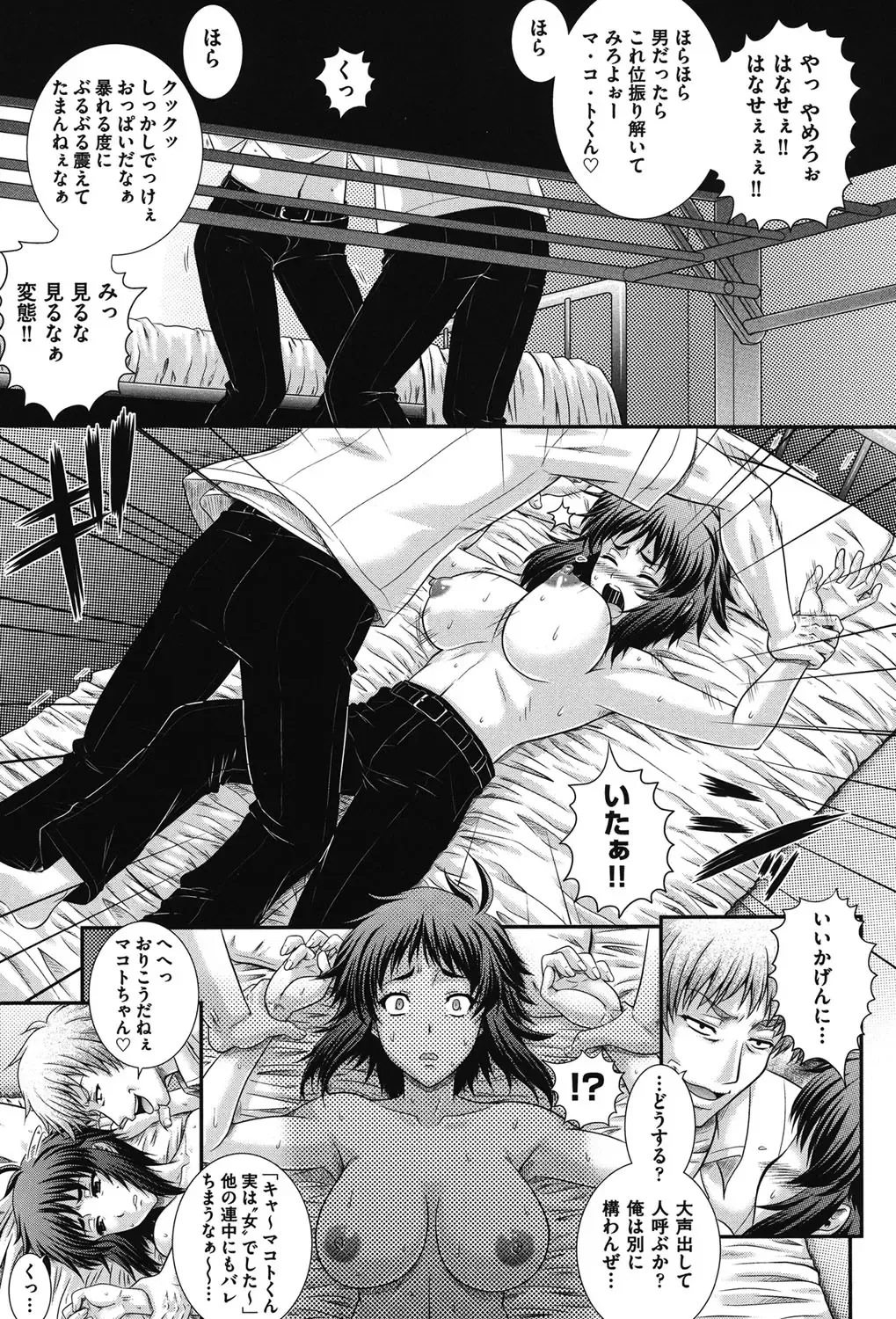 [Akiyama Kenta] E~Ken!! Fhentai - Page 112