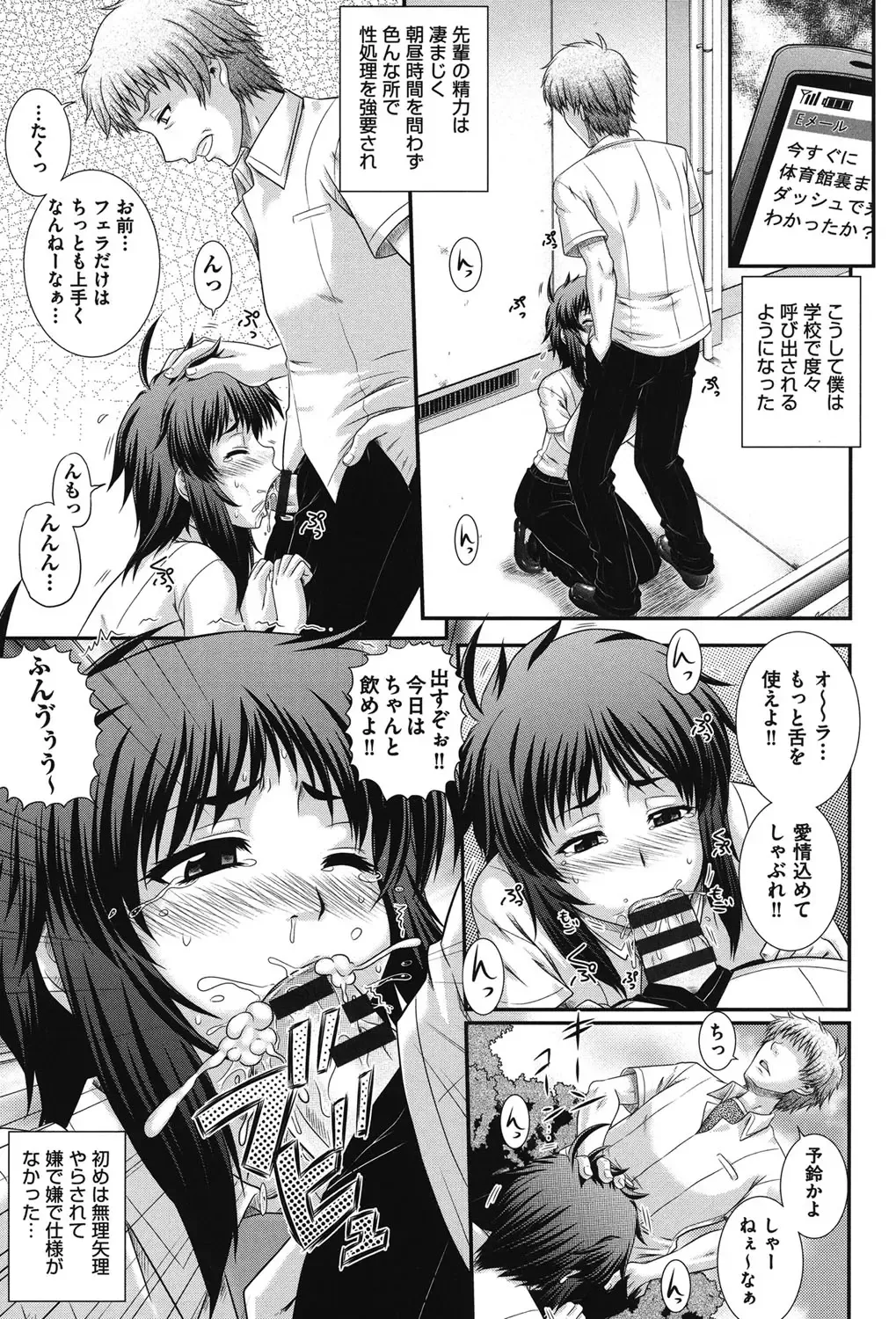 [Akiyama Kenta] E~Ken!! Fhentai - Page 120