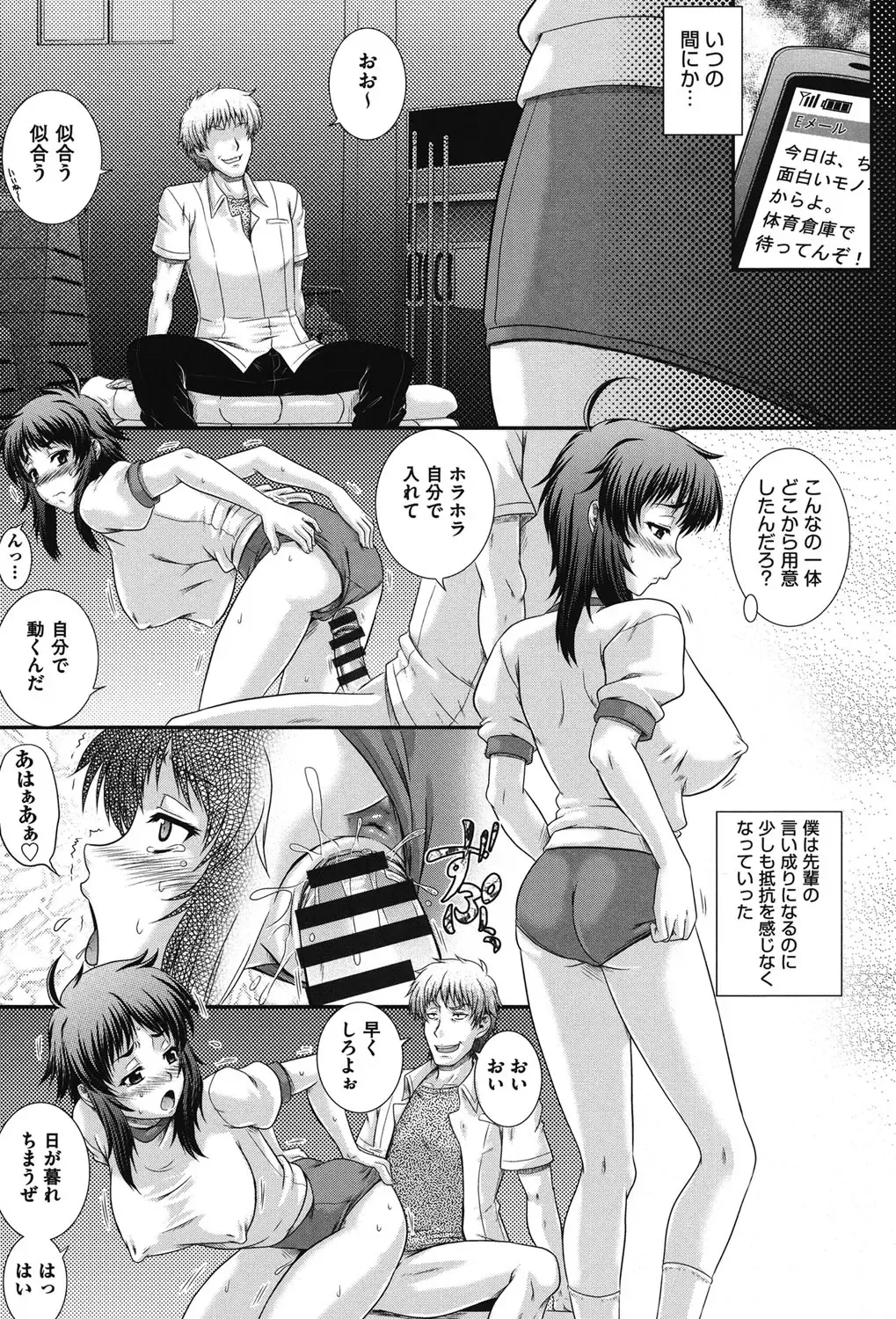 [Akiyama Kenta] E~Ken!! Fhentai - Page 122