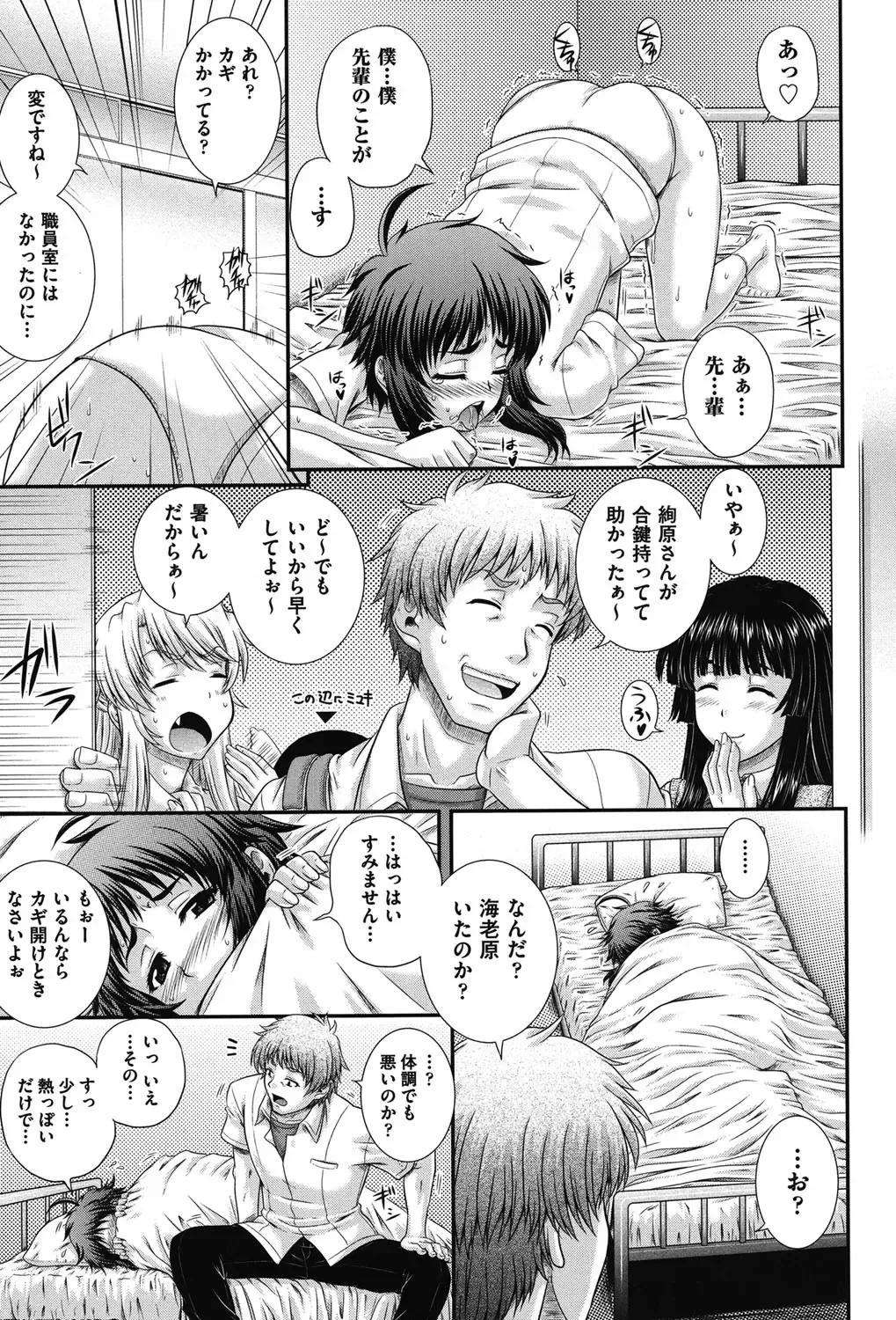 [Akiyama Kenta] E~Ken!! Fhentai - Page 128